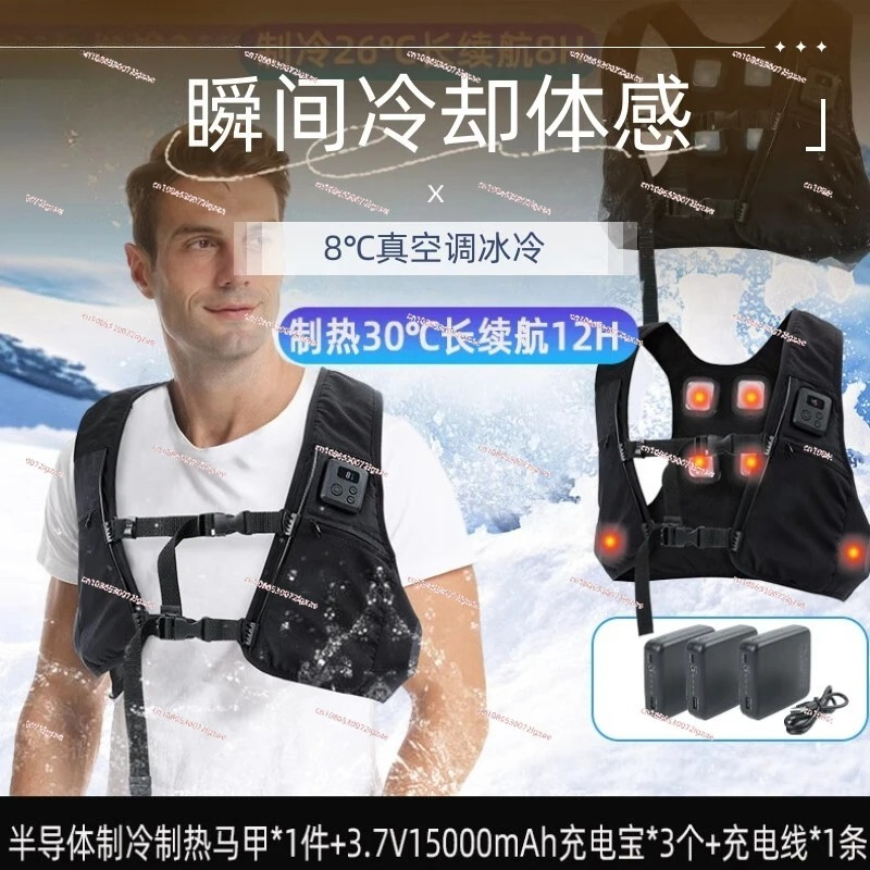 semiconductor refrigeration cl - مراجعة Fishing Vest وسعره